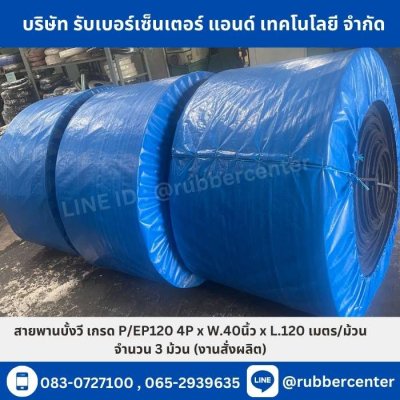 Belt-rubber24 Belt-rubber24