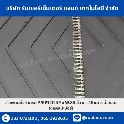 Belt-rubber23 Belt-rubber23