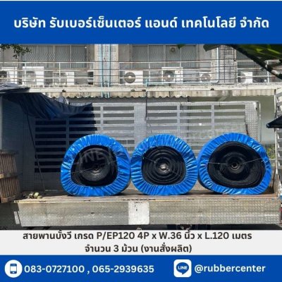 Belt-rubber22 Belt-rubber22