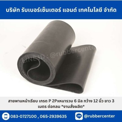 Belt-rubber19