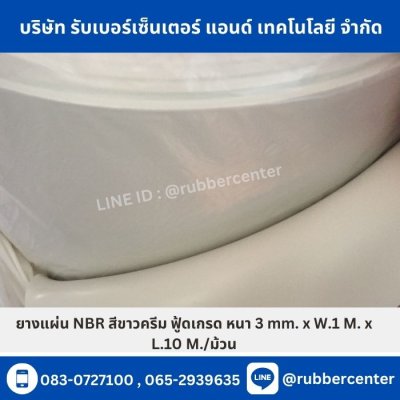 rubber sheets11