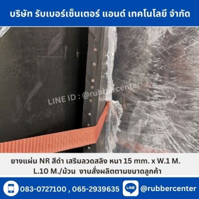 rubber sheets10