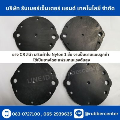 rubber sheets8