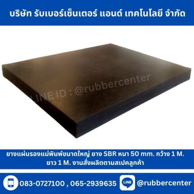 rubber sheets6