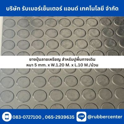 rubber sheets5