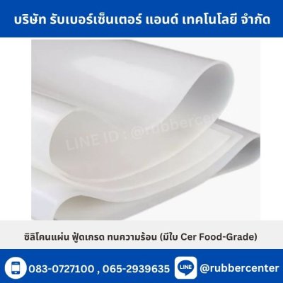 rubber sheets4