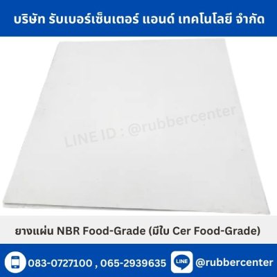 rubber sheets3