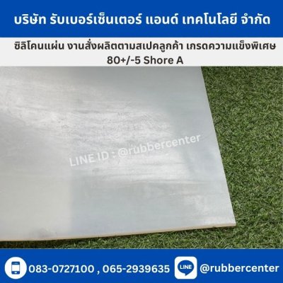 rubber sheets19