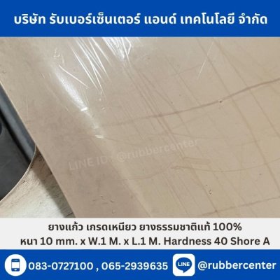 rubber sheets17