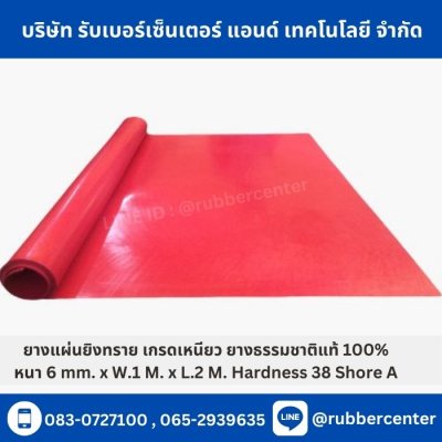 rubber sheets16