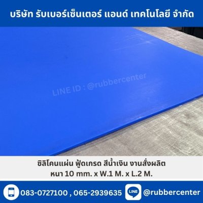 rubber sheets13