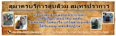 รูปรถสูบส้วม