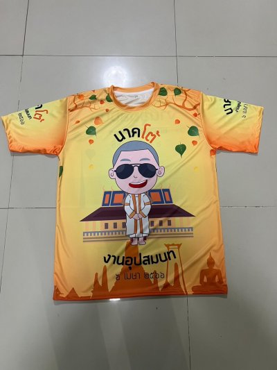 เสื้อพิมพ์ลาย