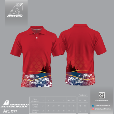 แบบเสื้อลายพื้น