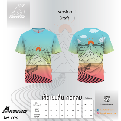 แบบเสื้อลายพื้น