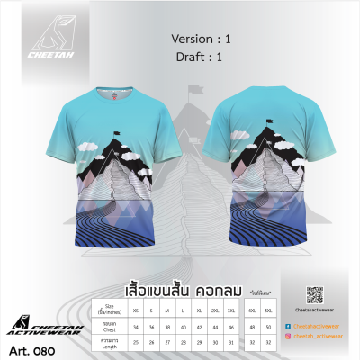 แบบเสื้อลายพื้น