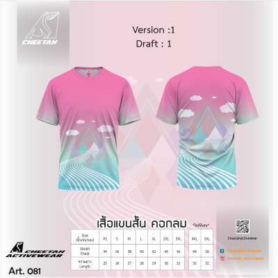 แบบเสื้อลายพื้น