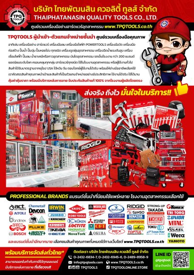 TPQTOOLS COMPANY PROFILE