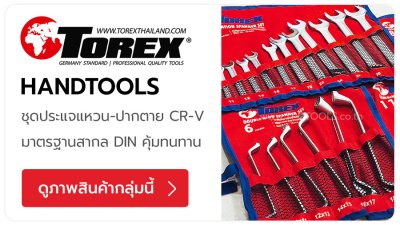 TOREX