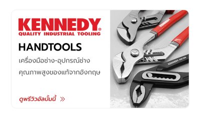 KENNEDY HANDTOOLS