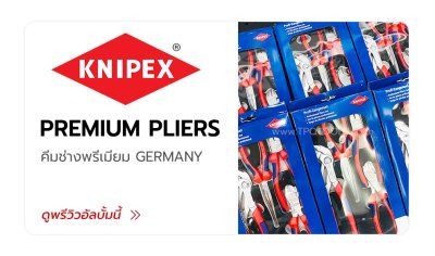 KNIPEX #2