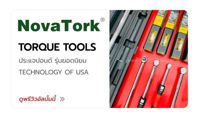 NOVATORK