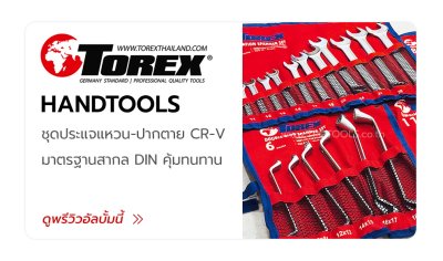 TOREX