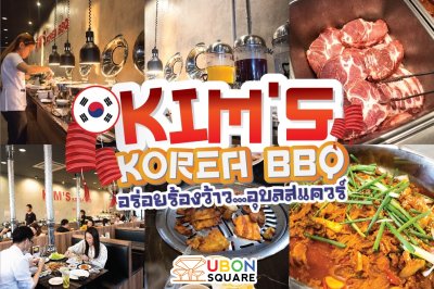 KIM'S KOREA BBQ