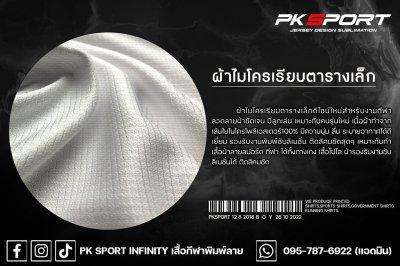 รูปแบบเนื้อผ้า