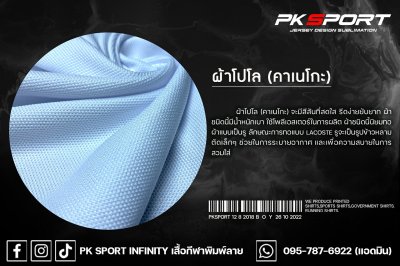 รูปแบบเนื้อผ้า