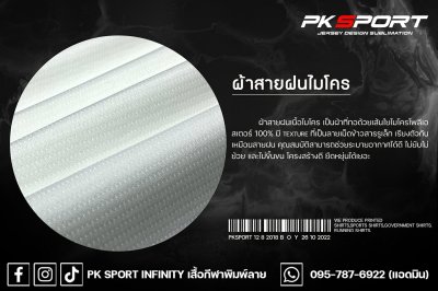 รูปแบบเนื้อผ้า
