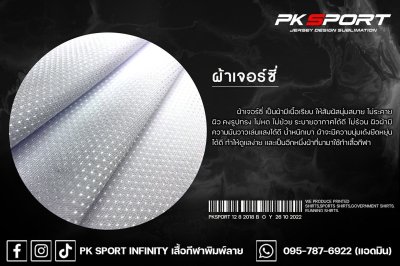 รูปแบบเนื้อผ้า