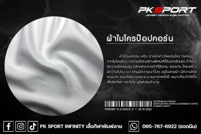 รูปแบบเนื้อผ้า