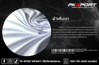 รูปแบบเนื้อผ้า