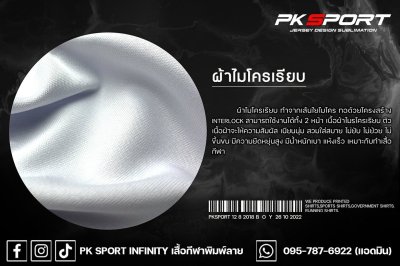 รูปแบบเนื้อผ้า