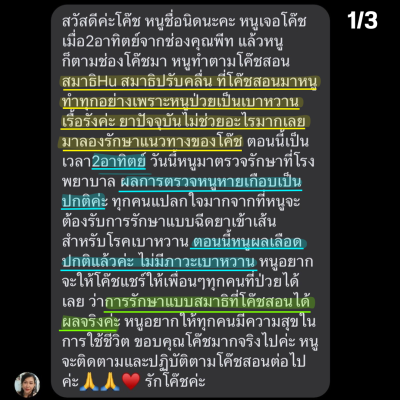 รีวิวไฟล์เสียงสมาธิโค้ชนาตาลี