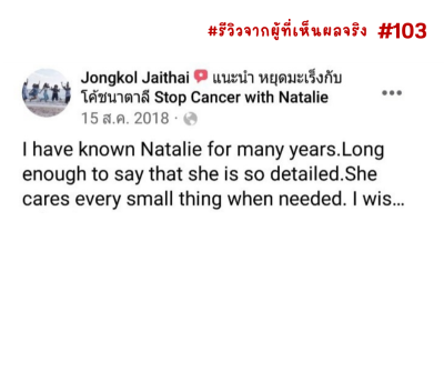 รีวิวมะเร็งอื่นๆ