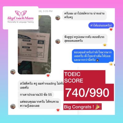 รีวิว Toeic