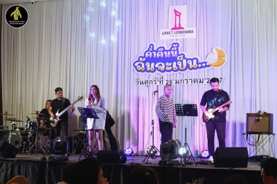 Event งานเลี้ยง งานเทศกาล
