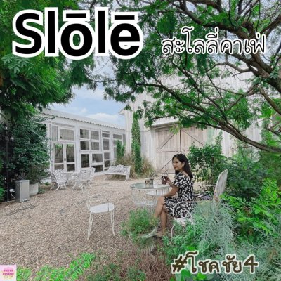 Slole Cafe 