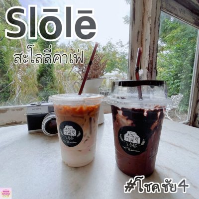 Slole Cafe 