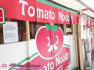 Tomato Noodle Thinaya Silom 
