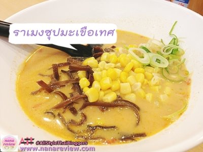 Tomato Noodle Thinaya Silom 