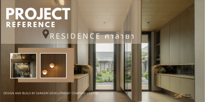 Residence ศาลายา