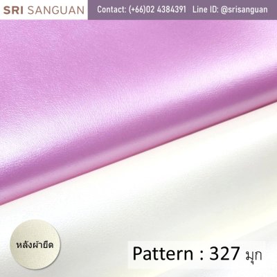 327 หนังเทียม สีเมทัลลิกมุก