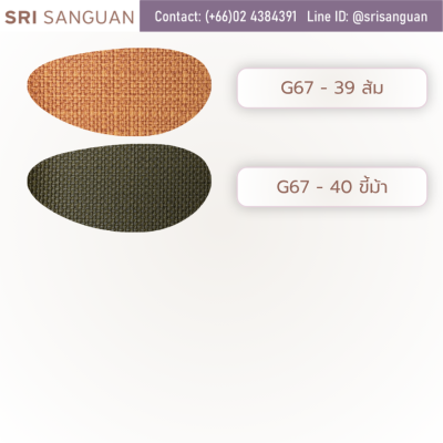 ชาร์ตสีหนังเทียม G67 ลายผ้ากระสอบทอ สีส้ม และสีเขียวขี้ม้า ผิวหน้าทนทานดูแลรักษาง่าย