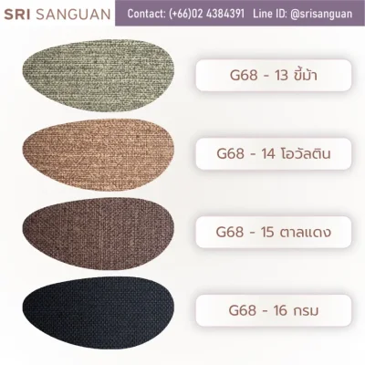 ตัวอย่างสีหนัง PVC รหัส G68 โทนเอิร์ธโทน สีเขียวขี้ม้า (G68-13) สีโอวัลติน (G68-14) สีน้ำตาลแดง (G68-15) และสีกรม (G68-16)