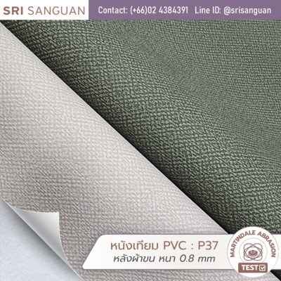 หนังเทียม PVC รหัส P37 ลายผ้า (Fabric Texture) หนา 0.8 mm หลังผ้าขน ลายคล้ายผ้าทอทนทาน