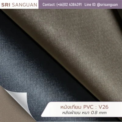 หนังเทียม PVC รหัส V26 ศรีสงวน หลังผ้าขน หนา 0.8 mm ม้วนหนังผิวมันเมทัลลิกสีน้ำตาลและน้ำเงิน เหมาะสำหรับกระเป๋าแฟชั่น