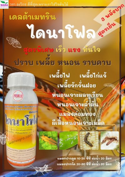 บริษัท โรกีต้า จำกัด ( ROKITA  ตราแมงป่อง )
